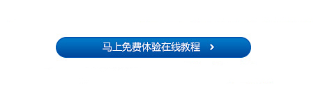 想要體驗課程？ 立即咨詢我們的課程顧問。